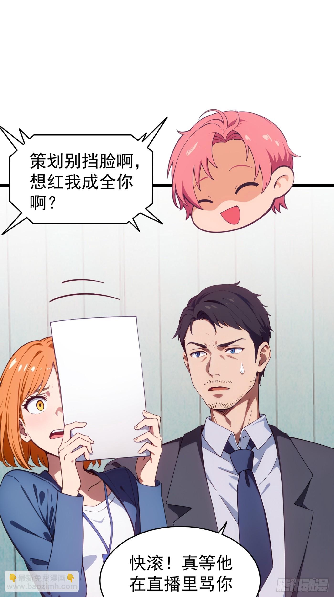 不謝一顧（真心不可動） - 第1話 金牌經紀和金主貓膩(1/2) - 6