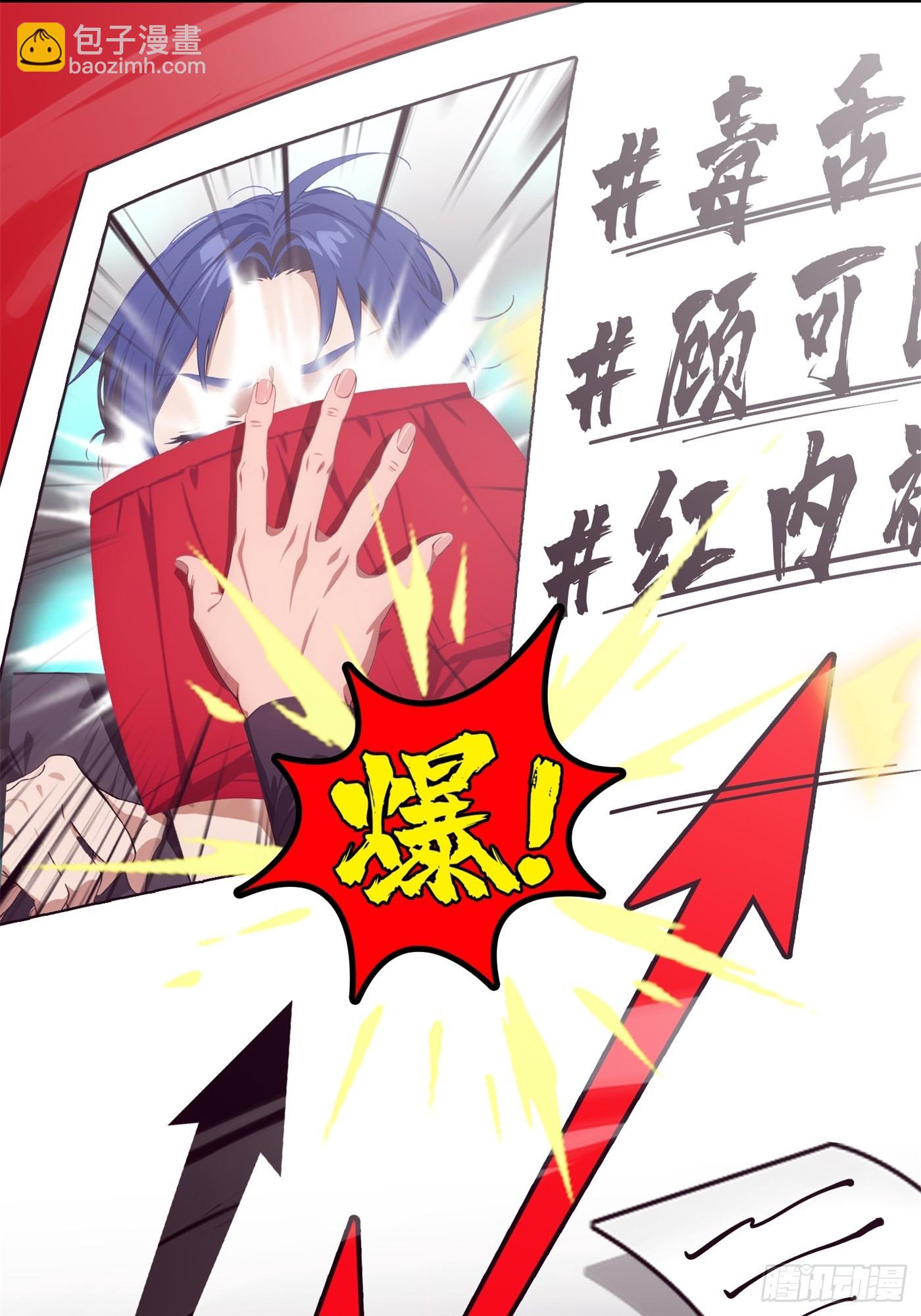 不謝一顧（真心不可動） - 第1話 金牌經紀和金主貓膩(1/2) - 1