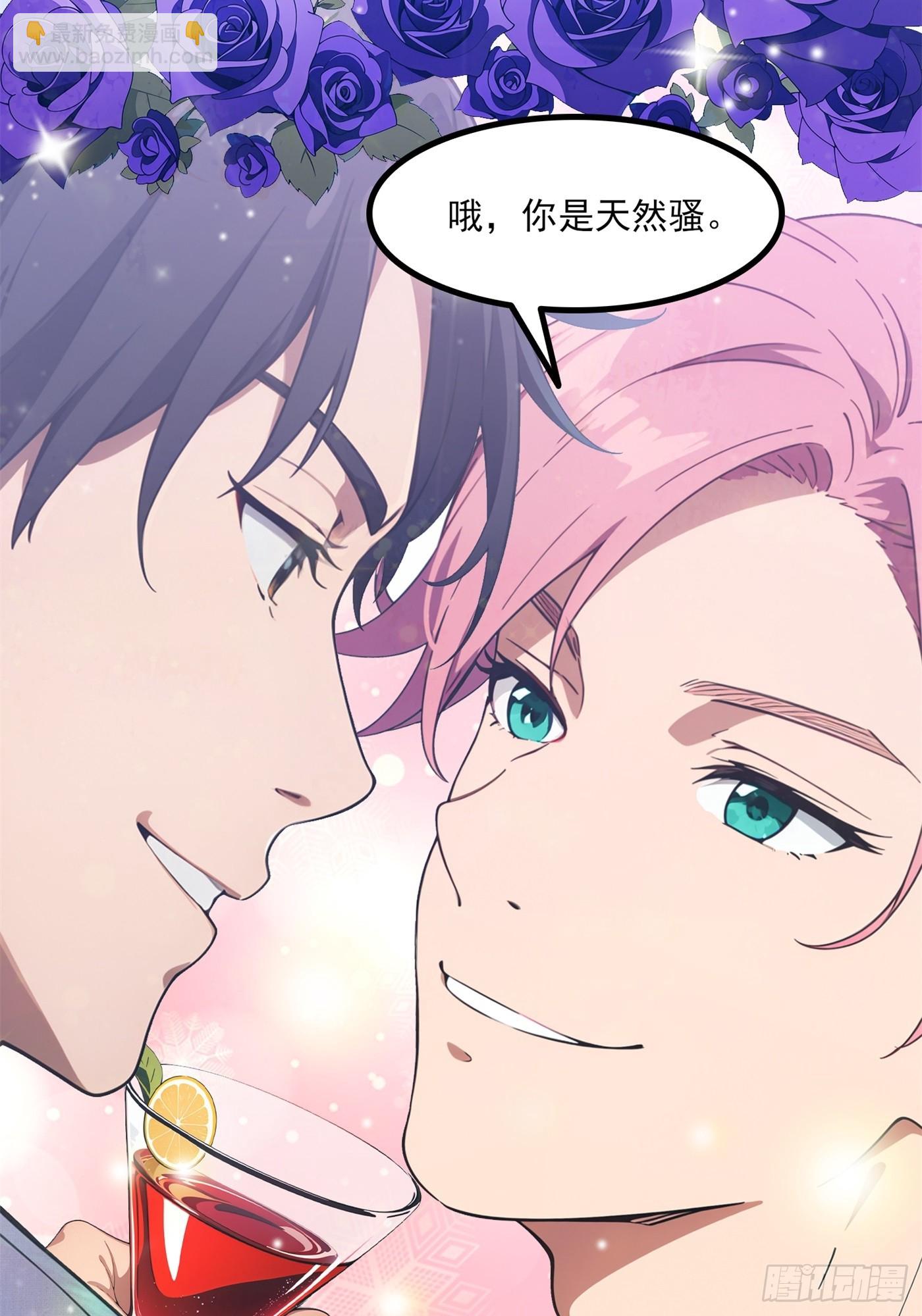 不謝一顧（真心不可動） - 第1話 金牌經紀和金主貓膩(1/2) - 2