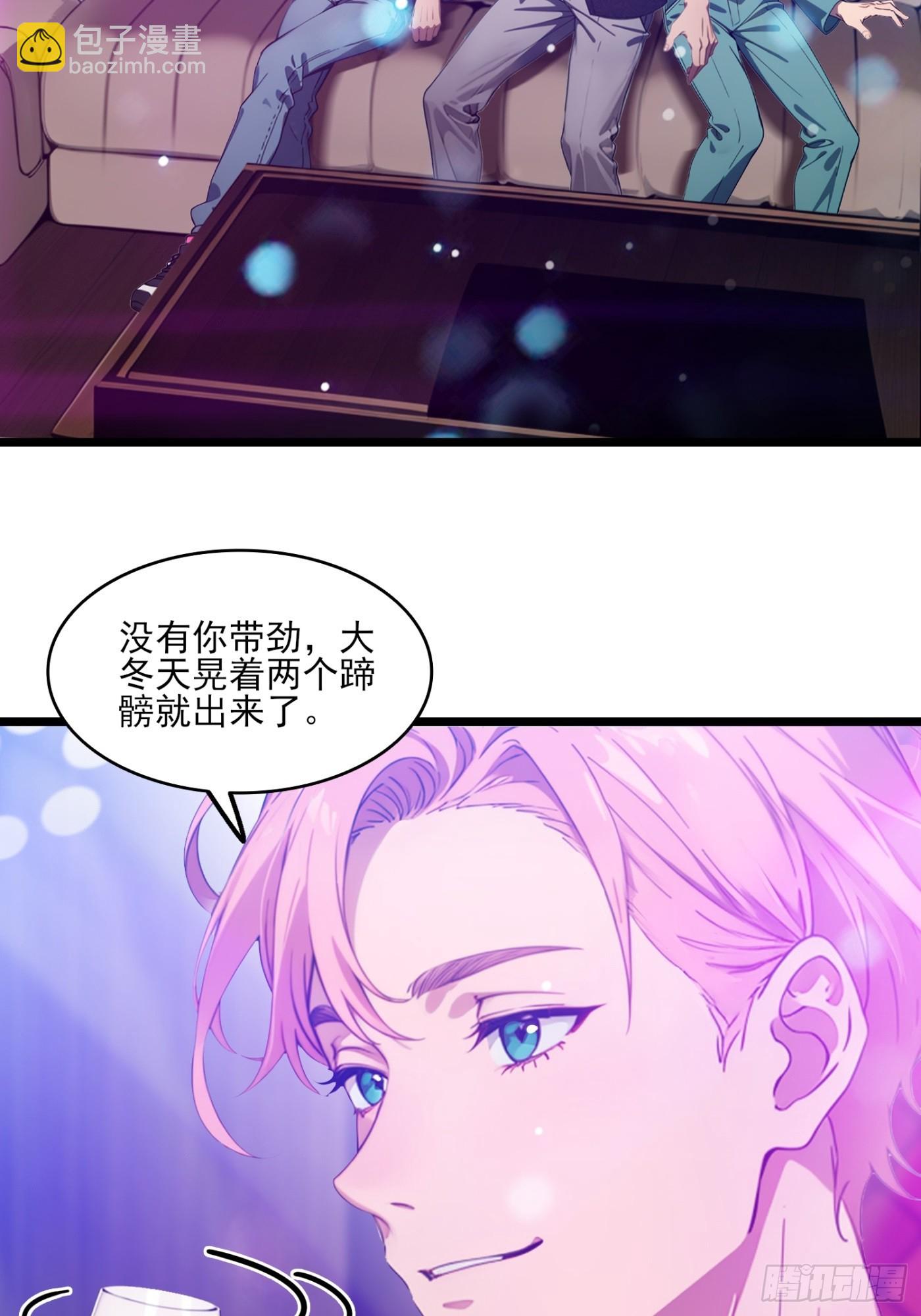 不謝一顧（真心不可動） - 第1話 金牌經紀和金主貓膩(1/2) - 1