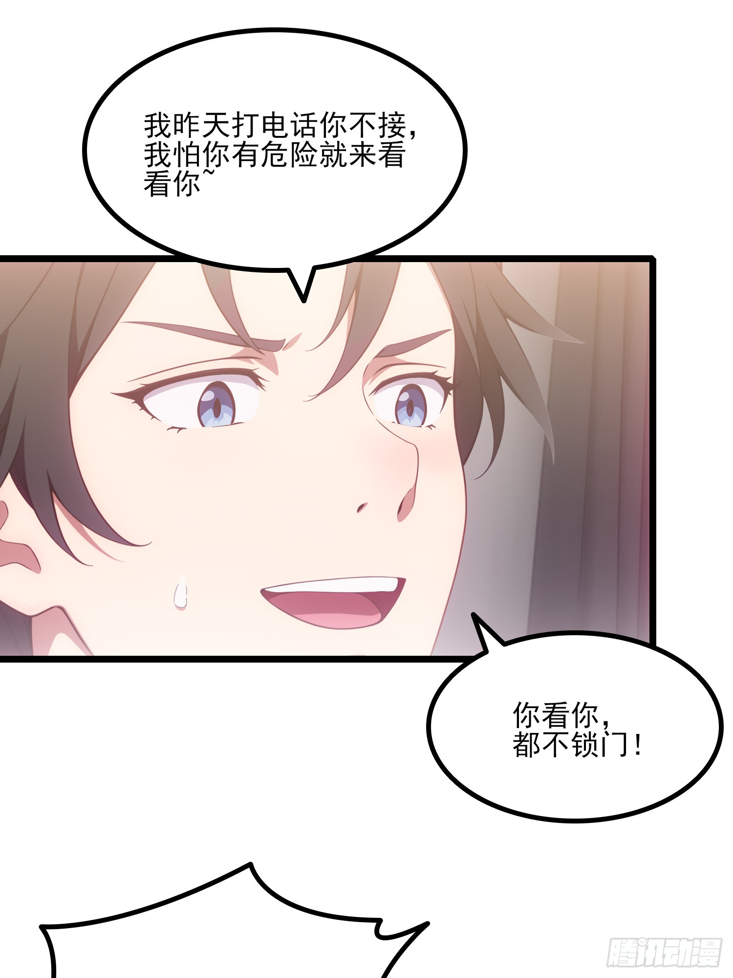 不謝一顧（真心不可動） - 第9話 有狗拆家啊！(1/2) - 5