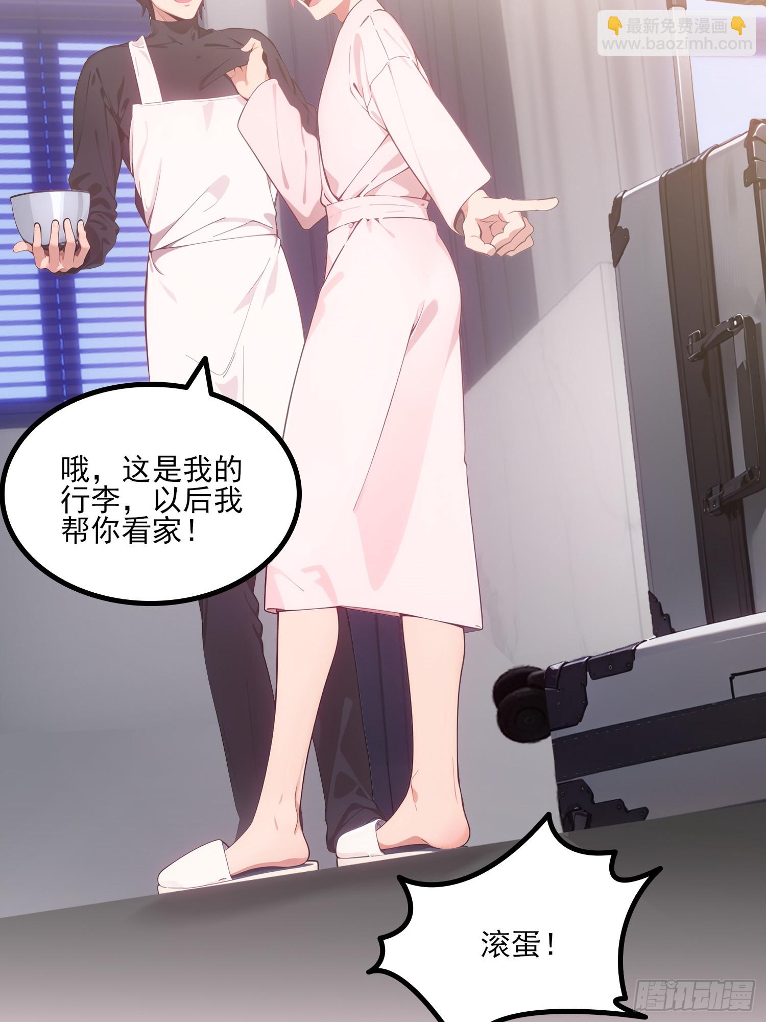 不謝一顧（真心不可動） - 第9話 有狗拆家啊！(1/2) - 7