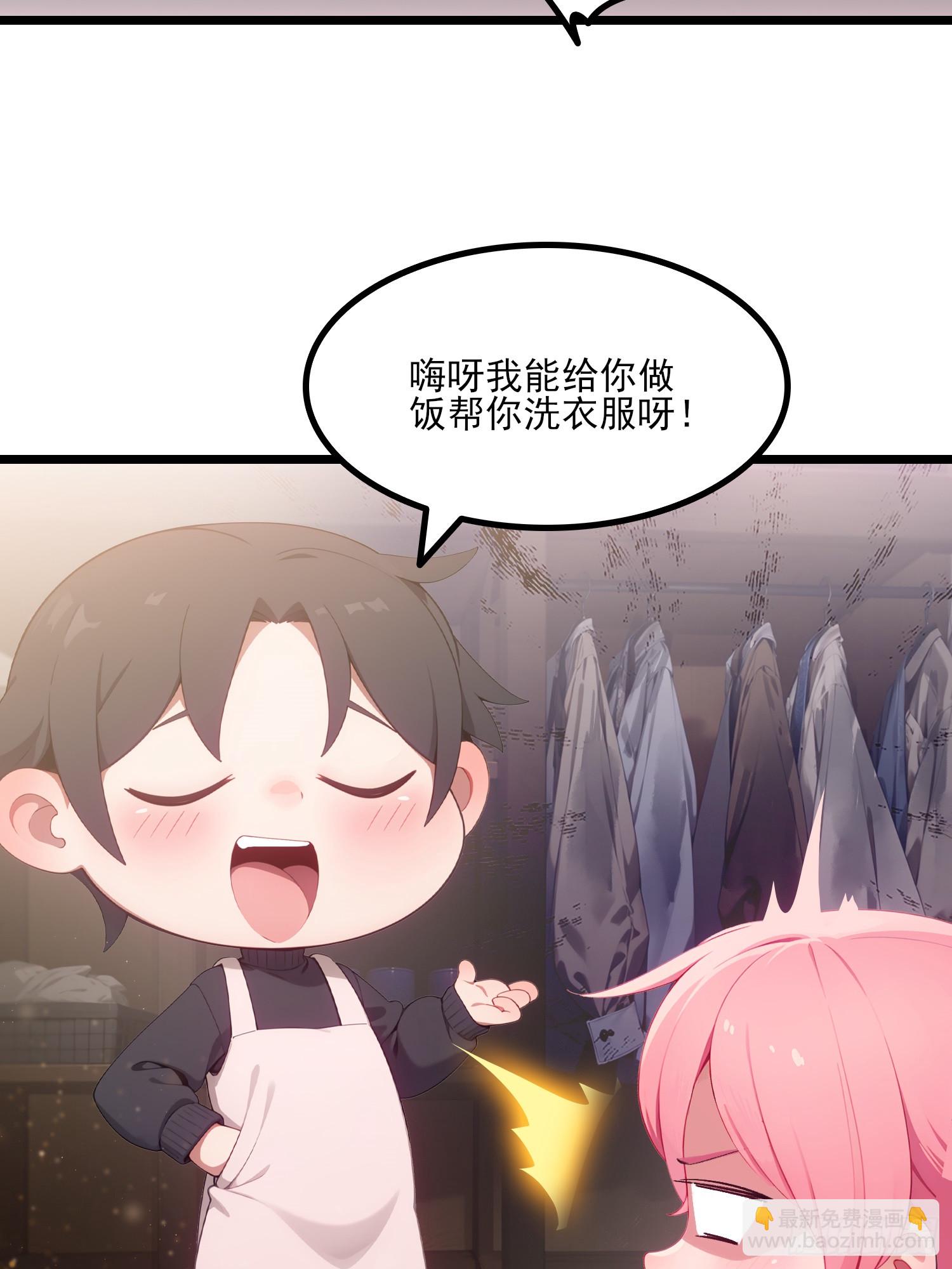 不謝一顧（真心不可動） - 第9話 有狗拆家啊！(1/2) - 8