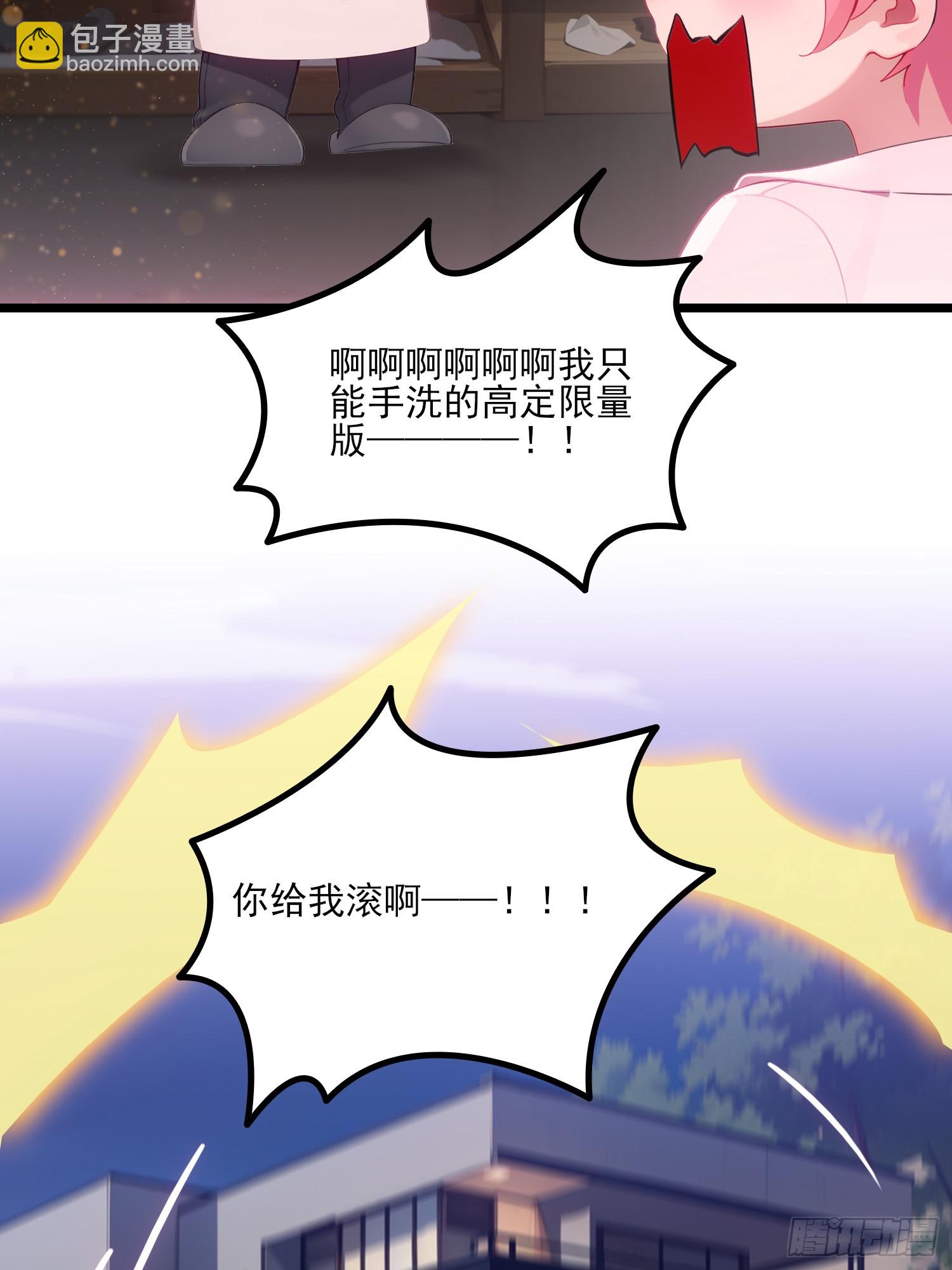不謝一顧（真心不可動） - 第9話 有狗拆家啊！(1/2) - 1