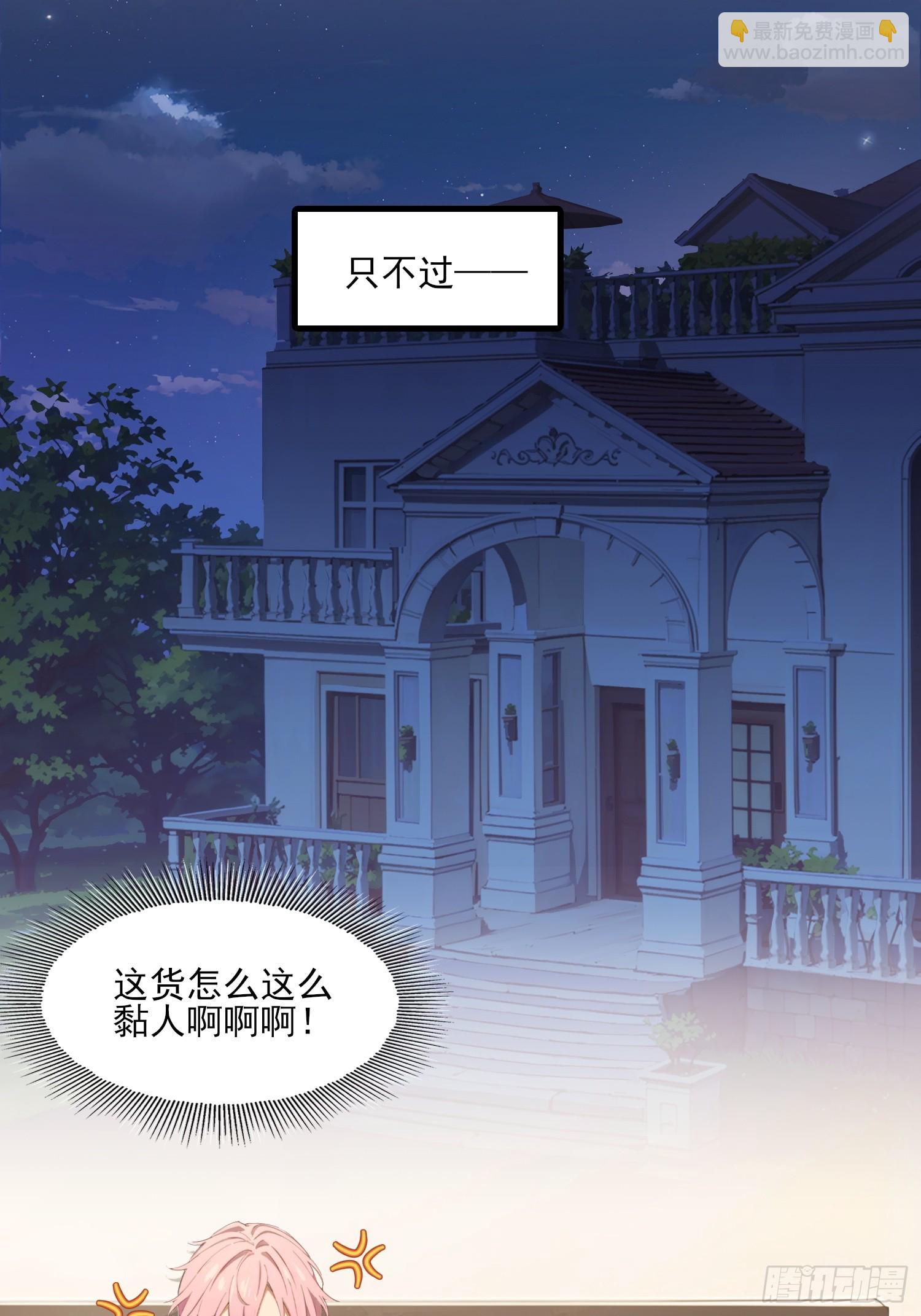 不謝一顧（真心不可動） - 第13話 你不在，睡不着(1/2) - 8