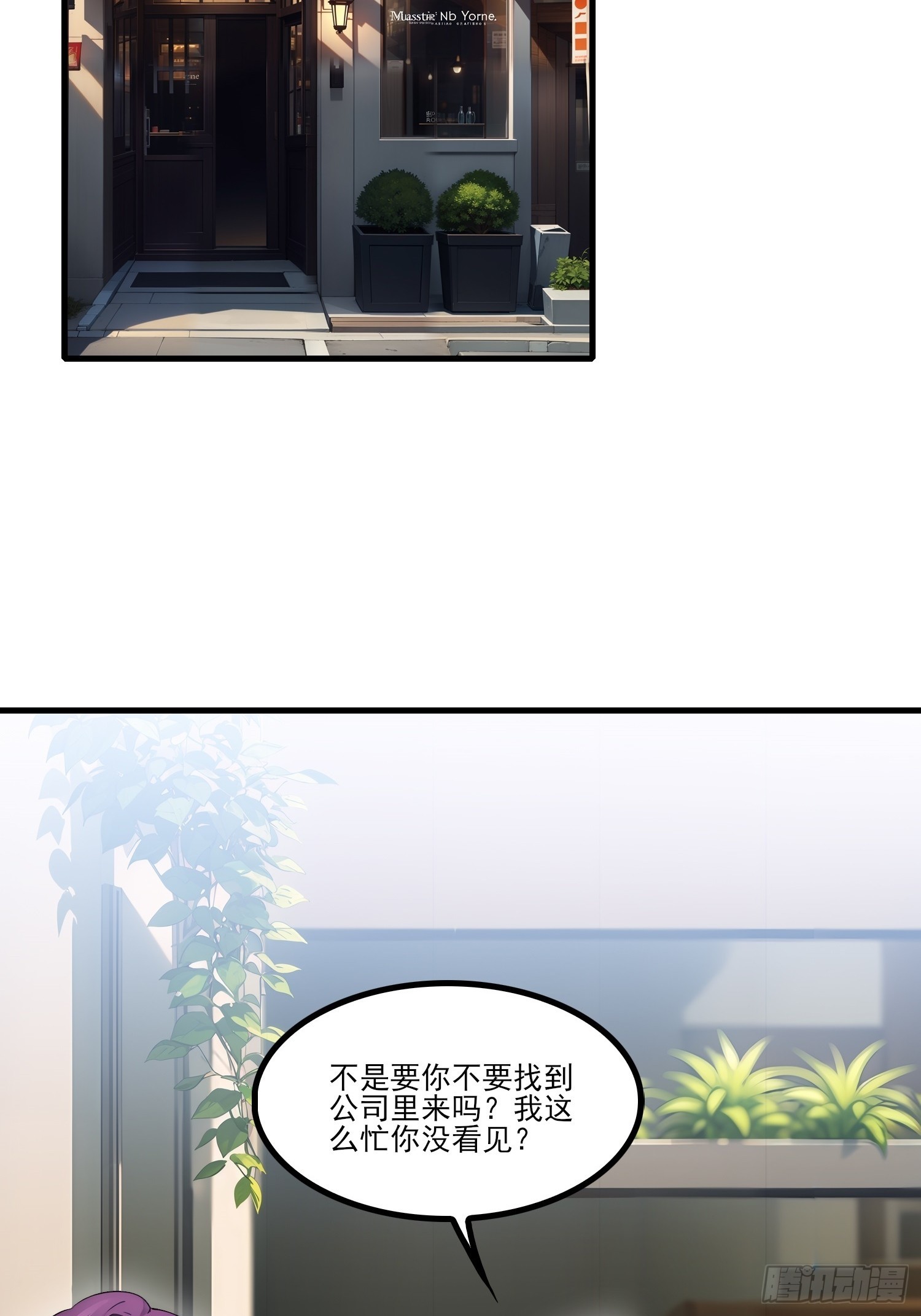 不謝一顧（真心不可動） - 第18話 我吃醋了？ - 3