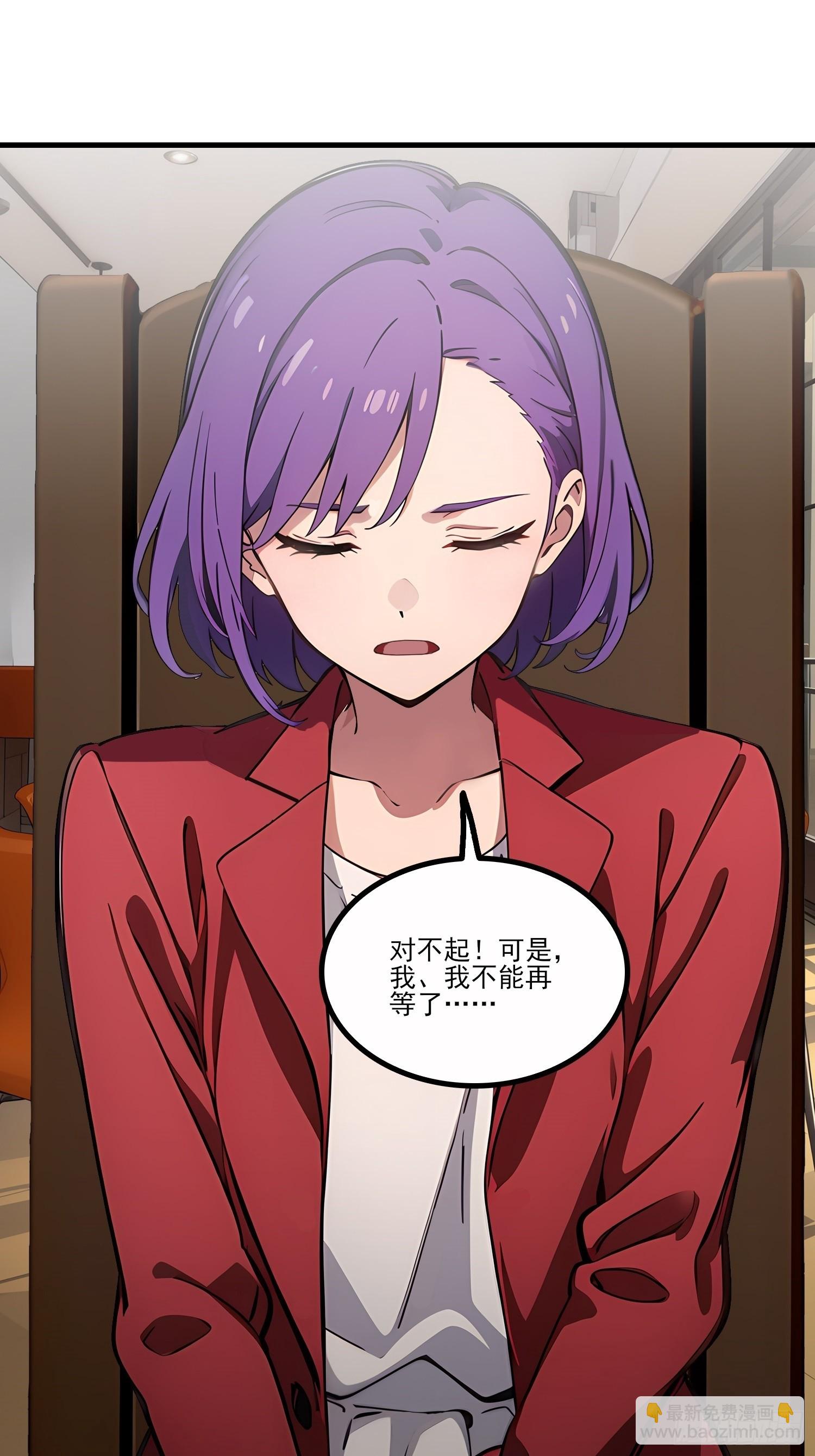 不謝一顧（真心不可動） - 第18話 我吃醋了？ - 5