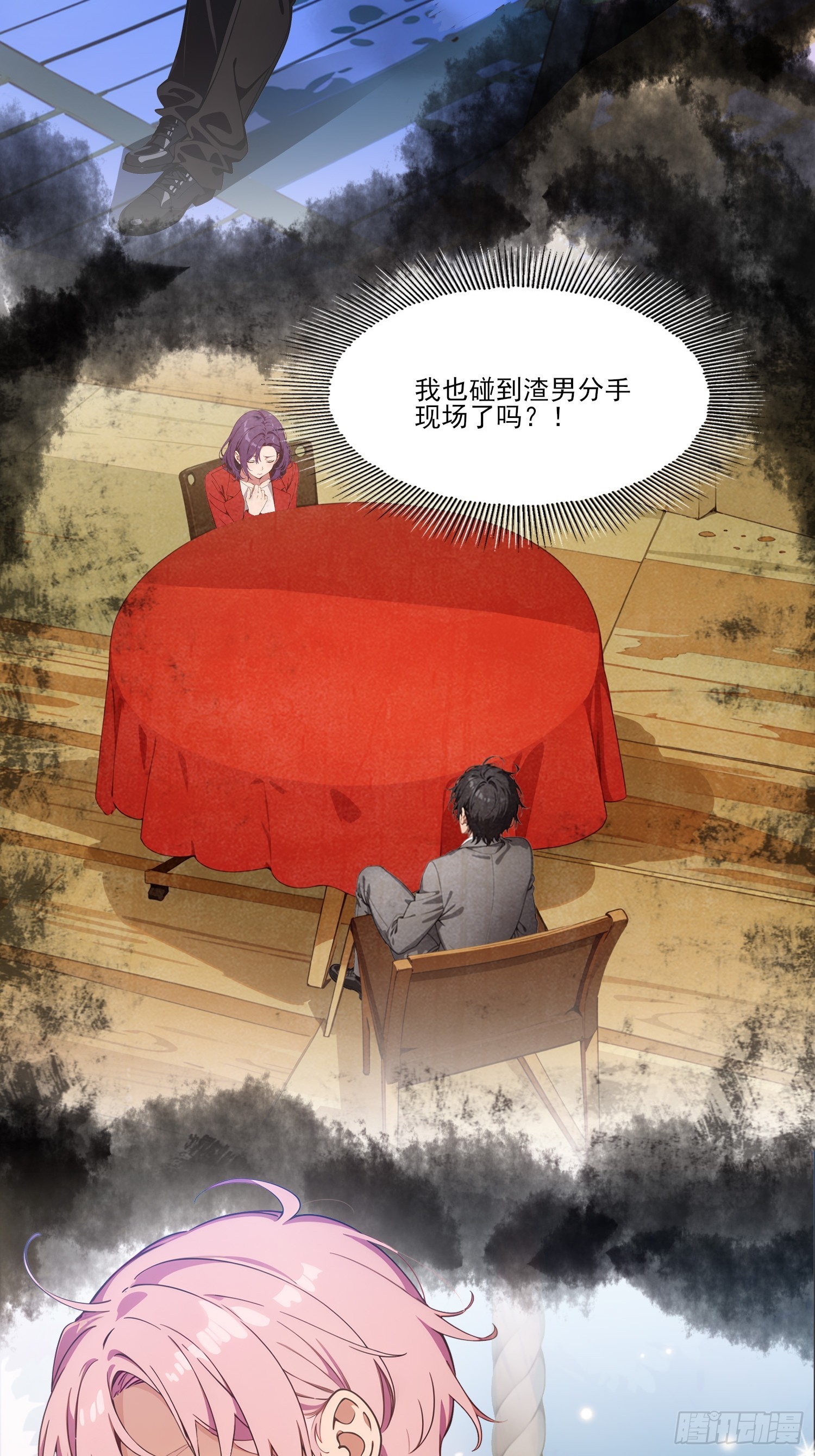 不謝一顧（真心不可動） - 第18話 我吃醋了？ - 8