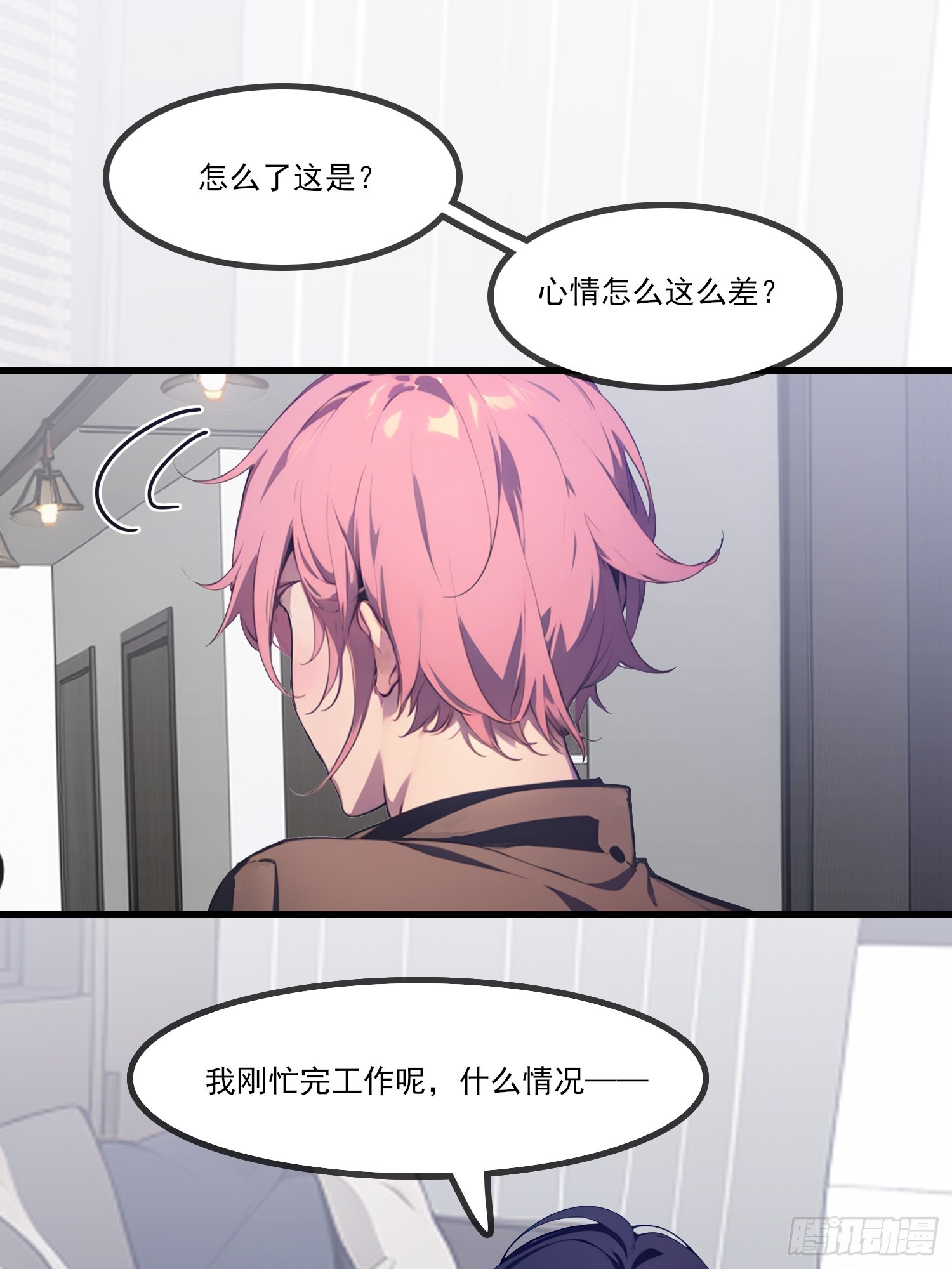 不謝一顧（真心不可動） - 第18話 我吃醋了？ - 1