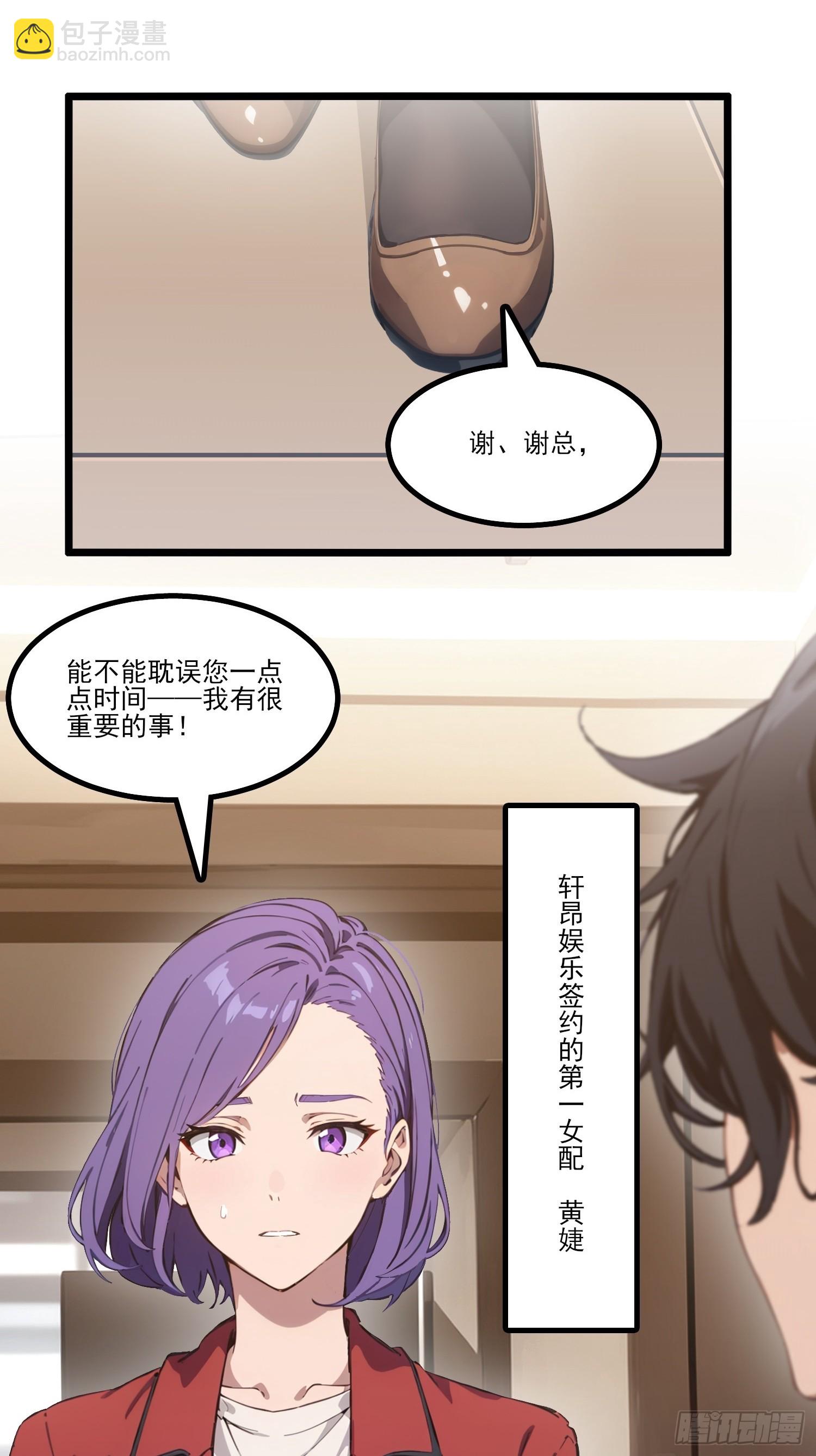 不謝一顧（真心不可動） - 第18話 我吃醋了？ - 7