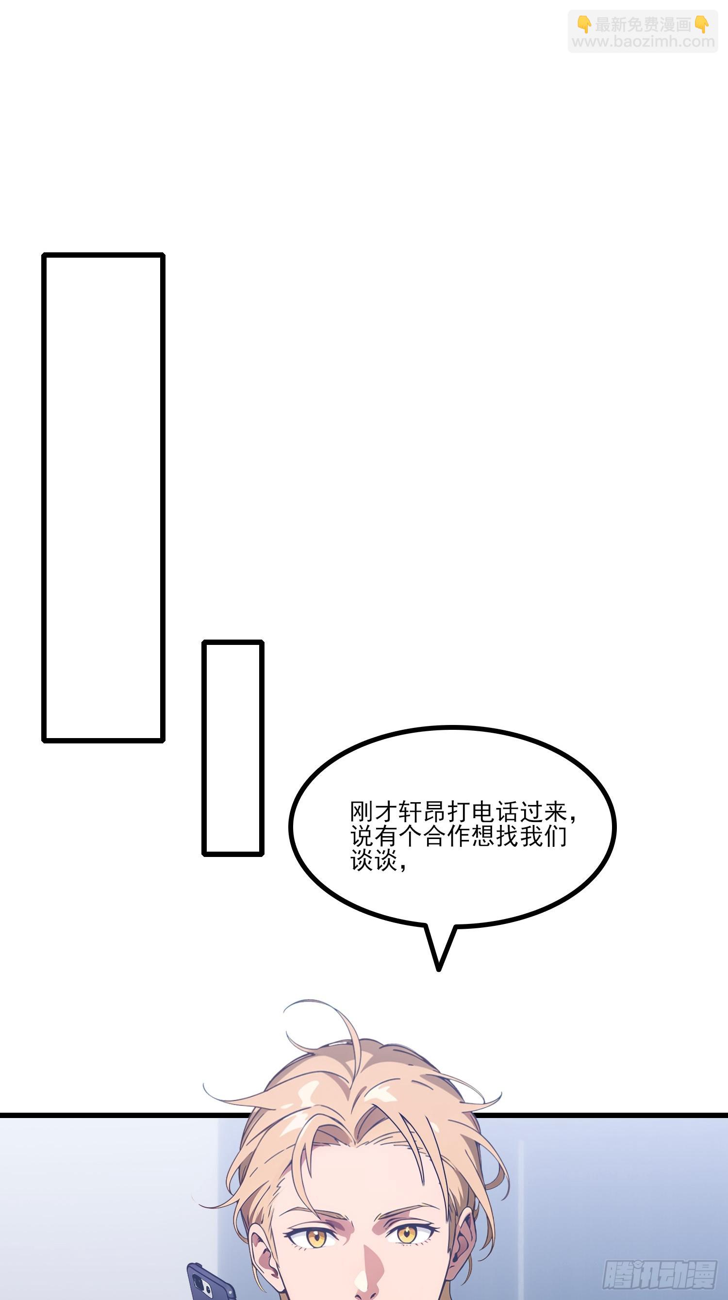 不謝一顧（真心不可動） - 第24話 在辦公室解解相思(1/2) - 5