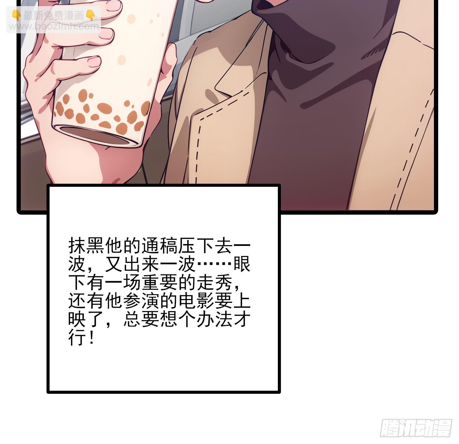 不謝一顧（真心不可動） - 第3話 我要結婚了 - 3