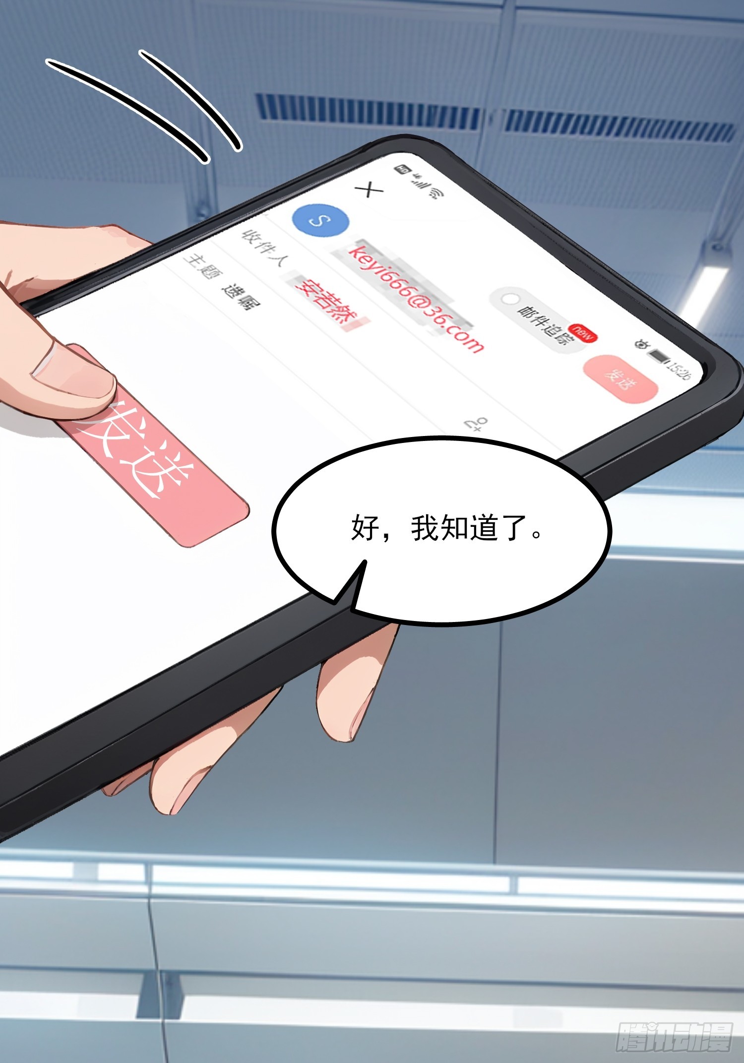 不謝一顧（真心不可動） - 第3話 我要結婚了 - 1