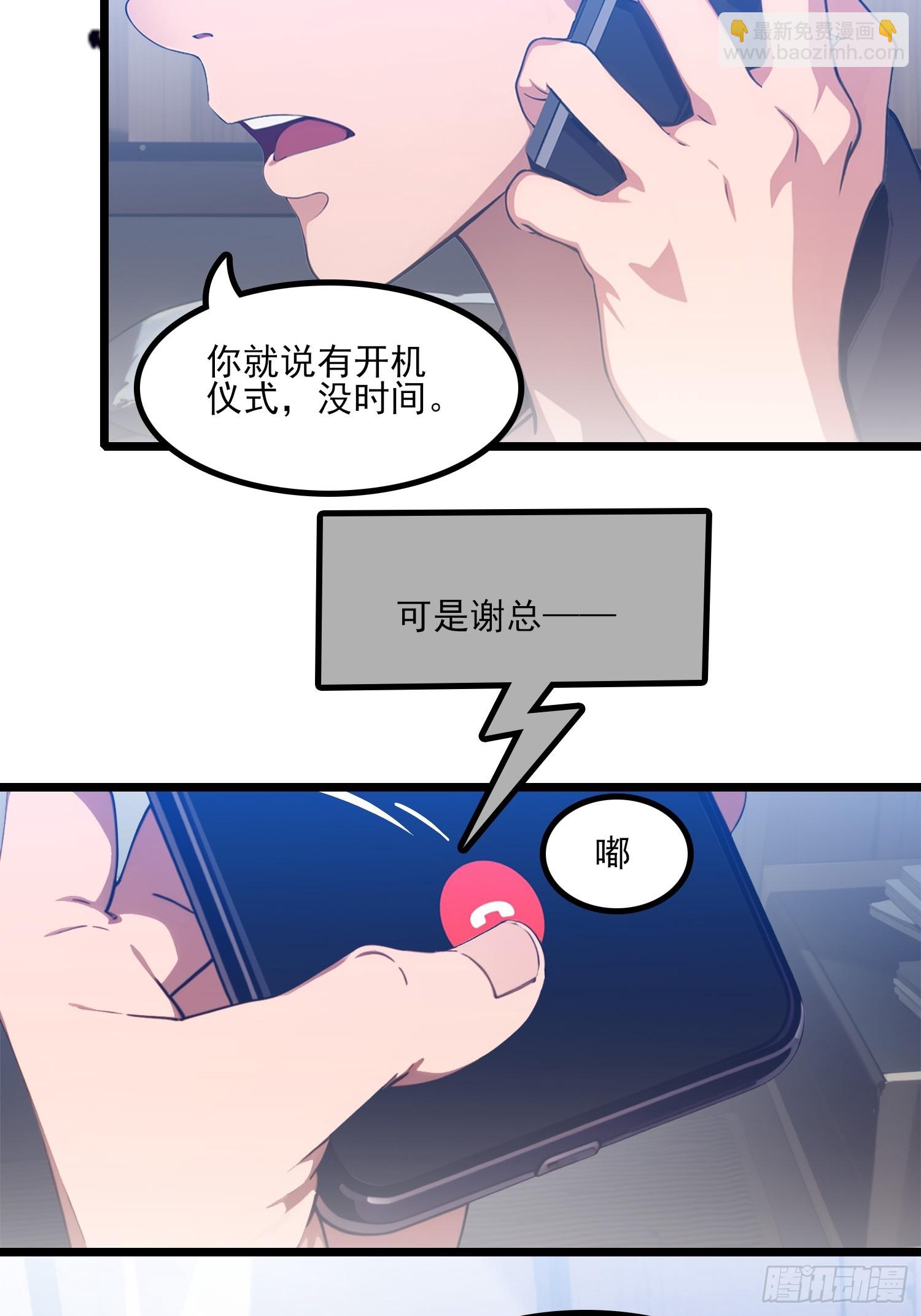 不謝一顧（真心不可動） - 第3話 我要結婚了 - 1