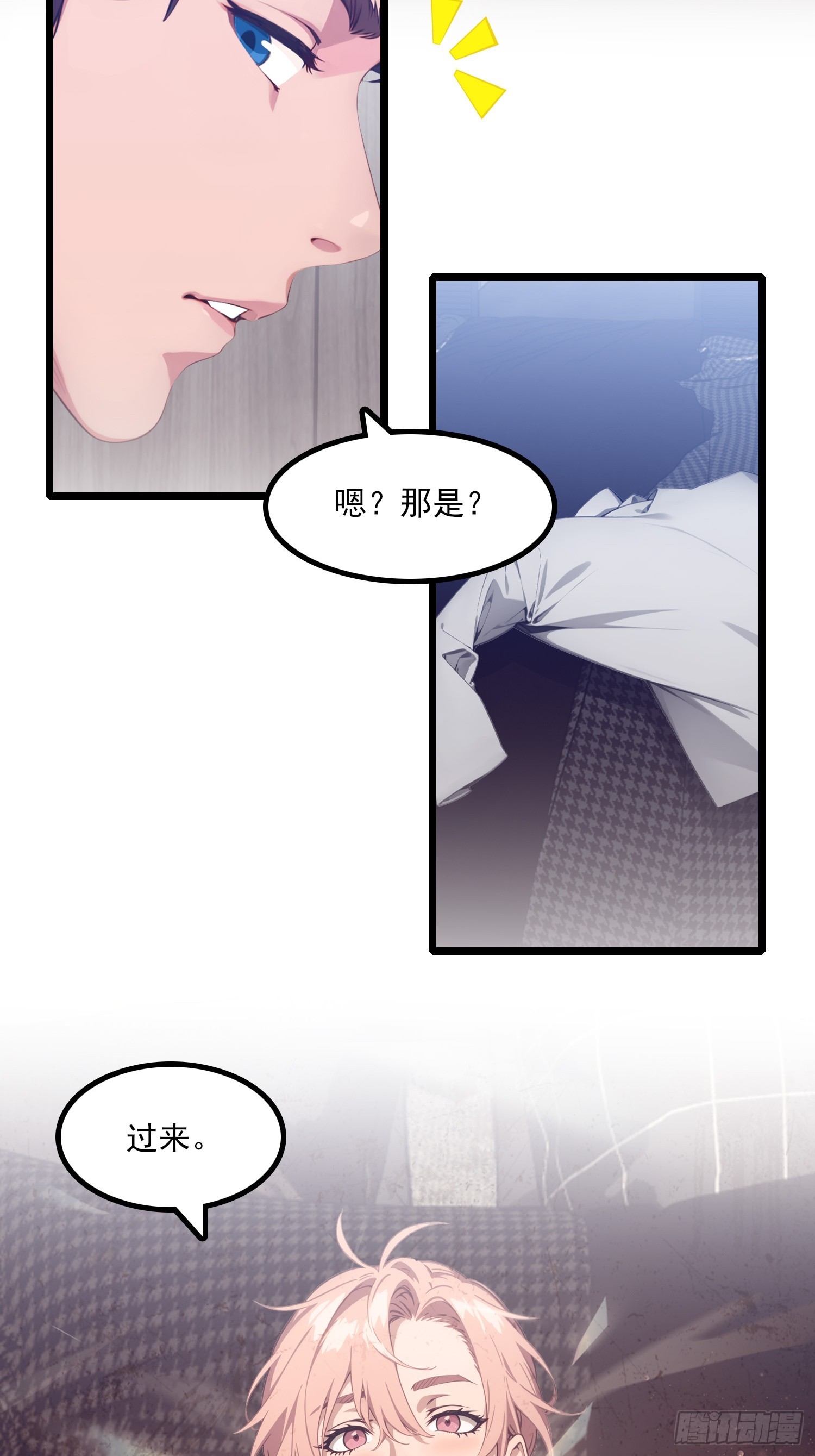 不謝一顧（真心不可動） - 第3話 我要結婚了 - 4