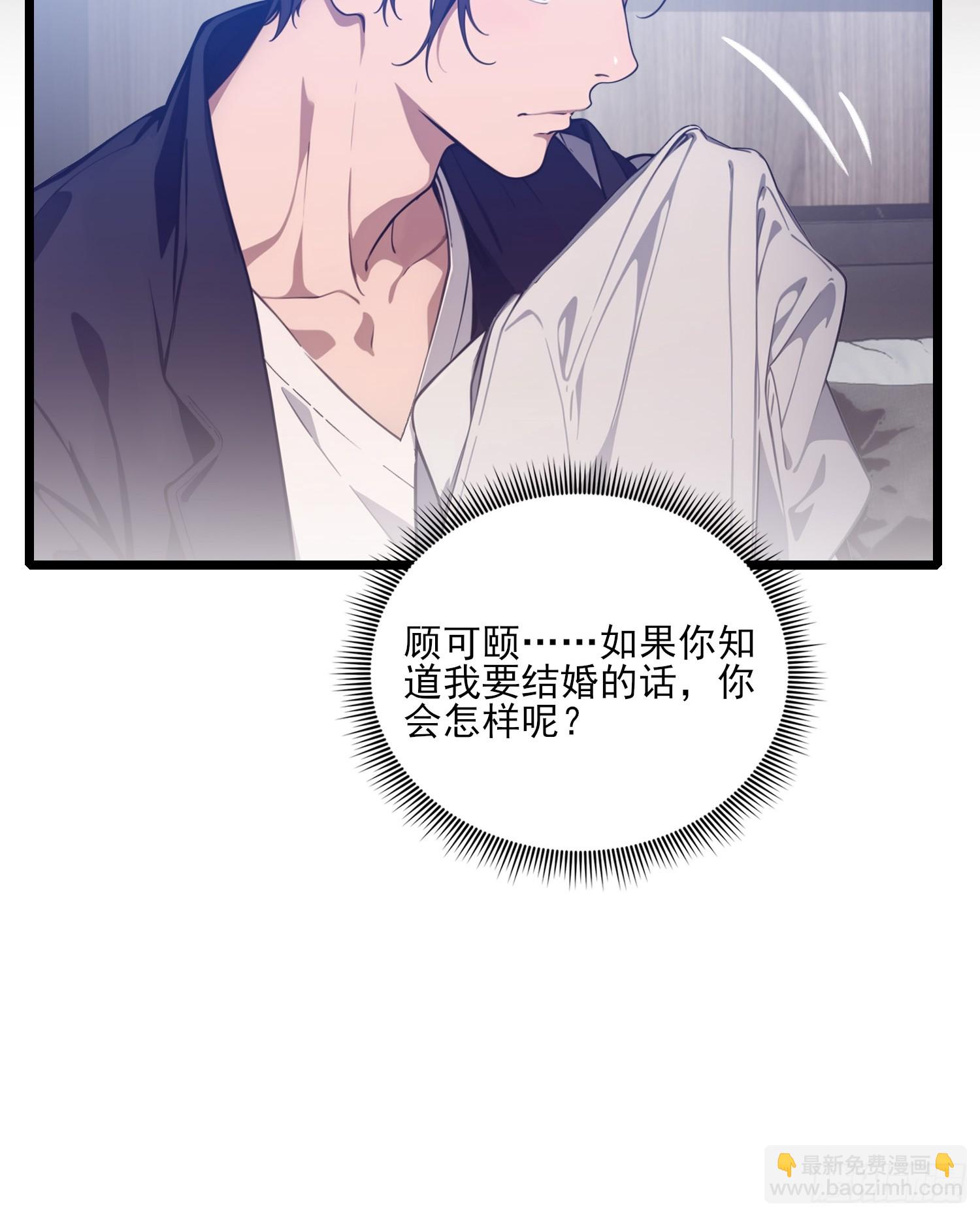 不謝一顧（真心不可動） - 第3話 我要結婚了 - 6