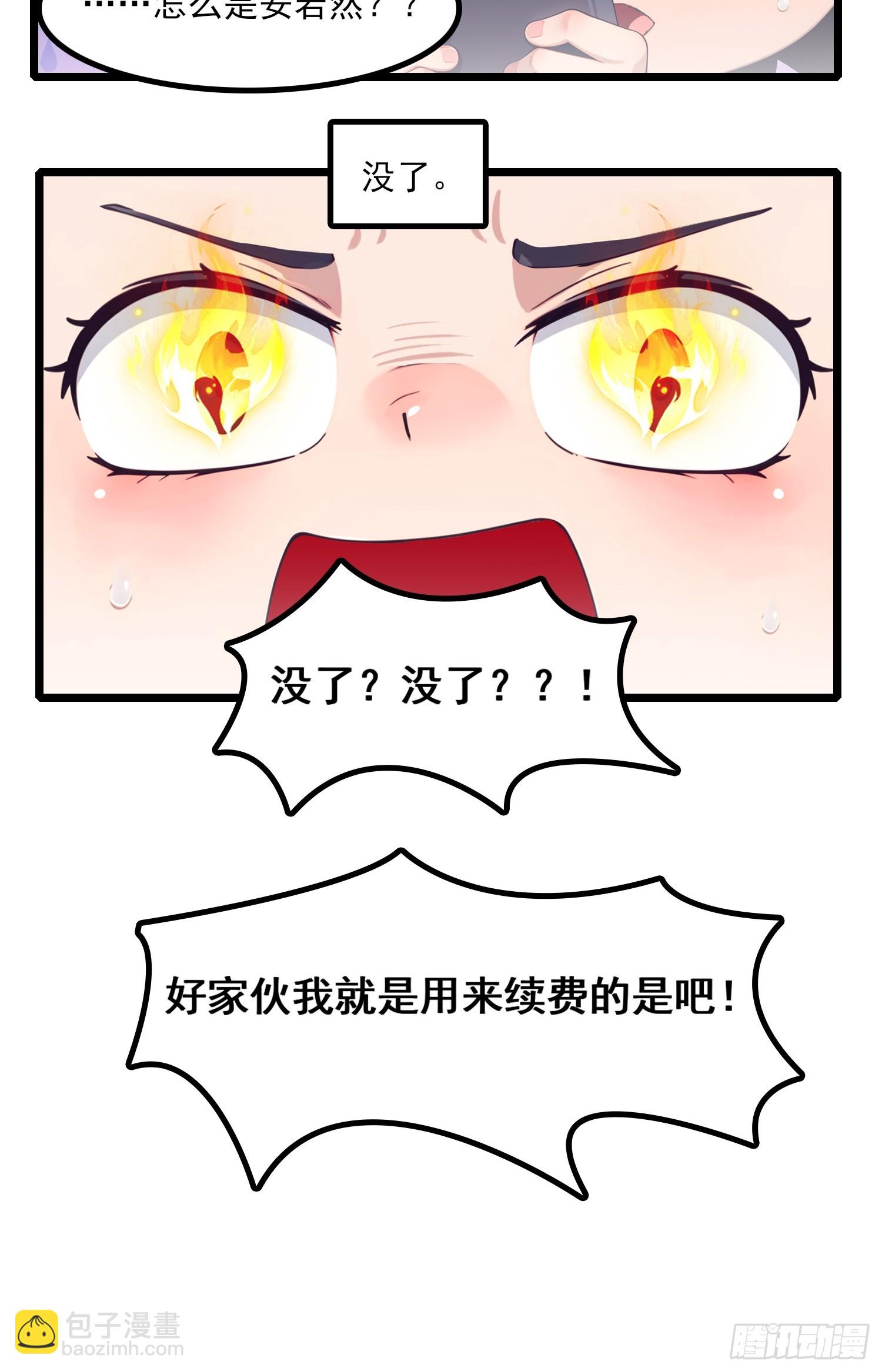 不謝一顧（真心不可動） - 第3話 我要結婚了 - 4