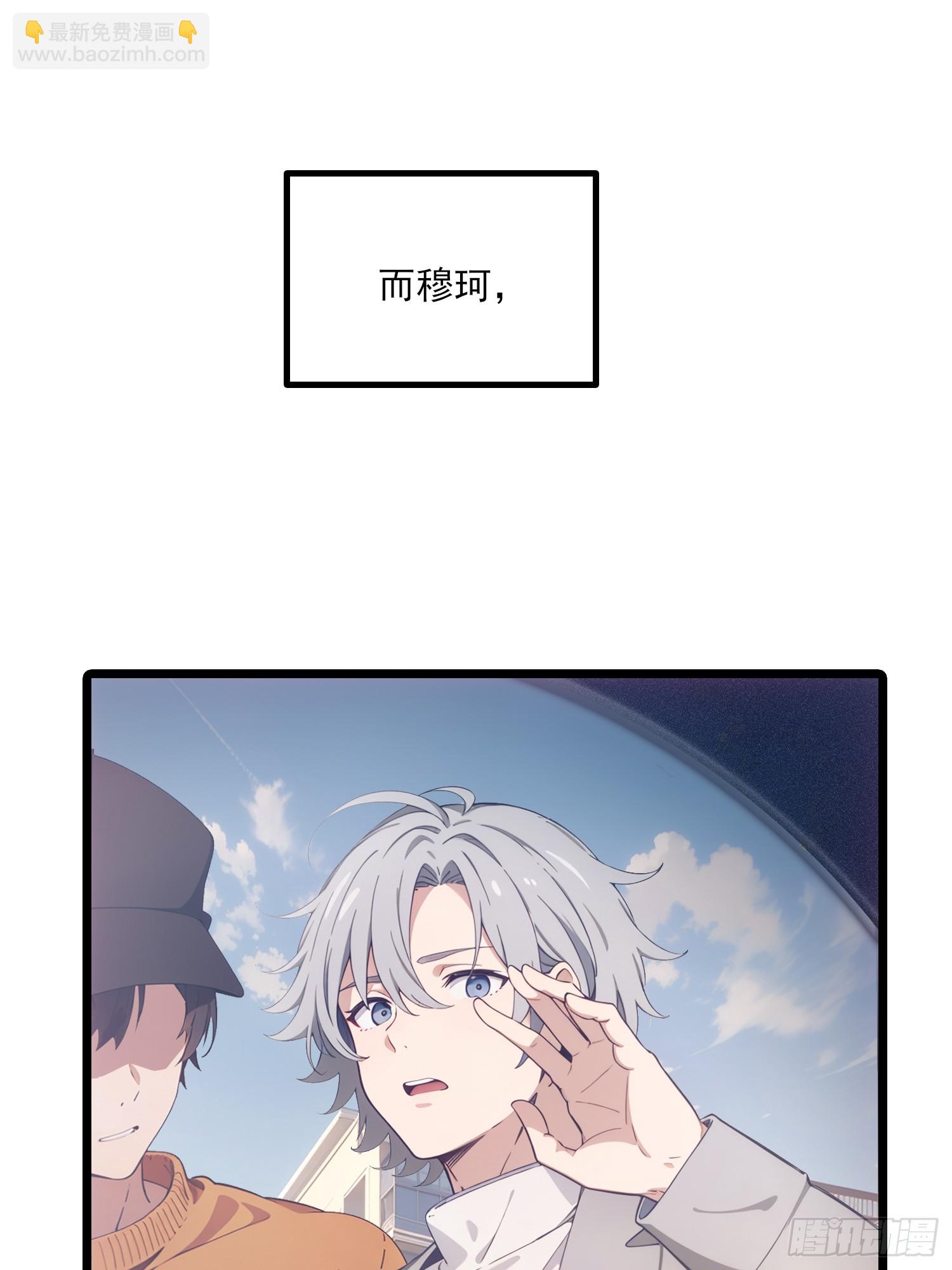 不謝一顧（真心不可動） - 第3話 我要結婚了 - 6