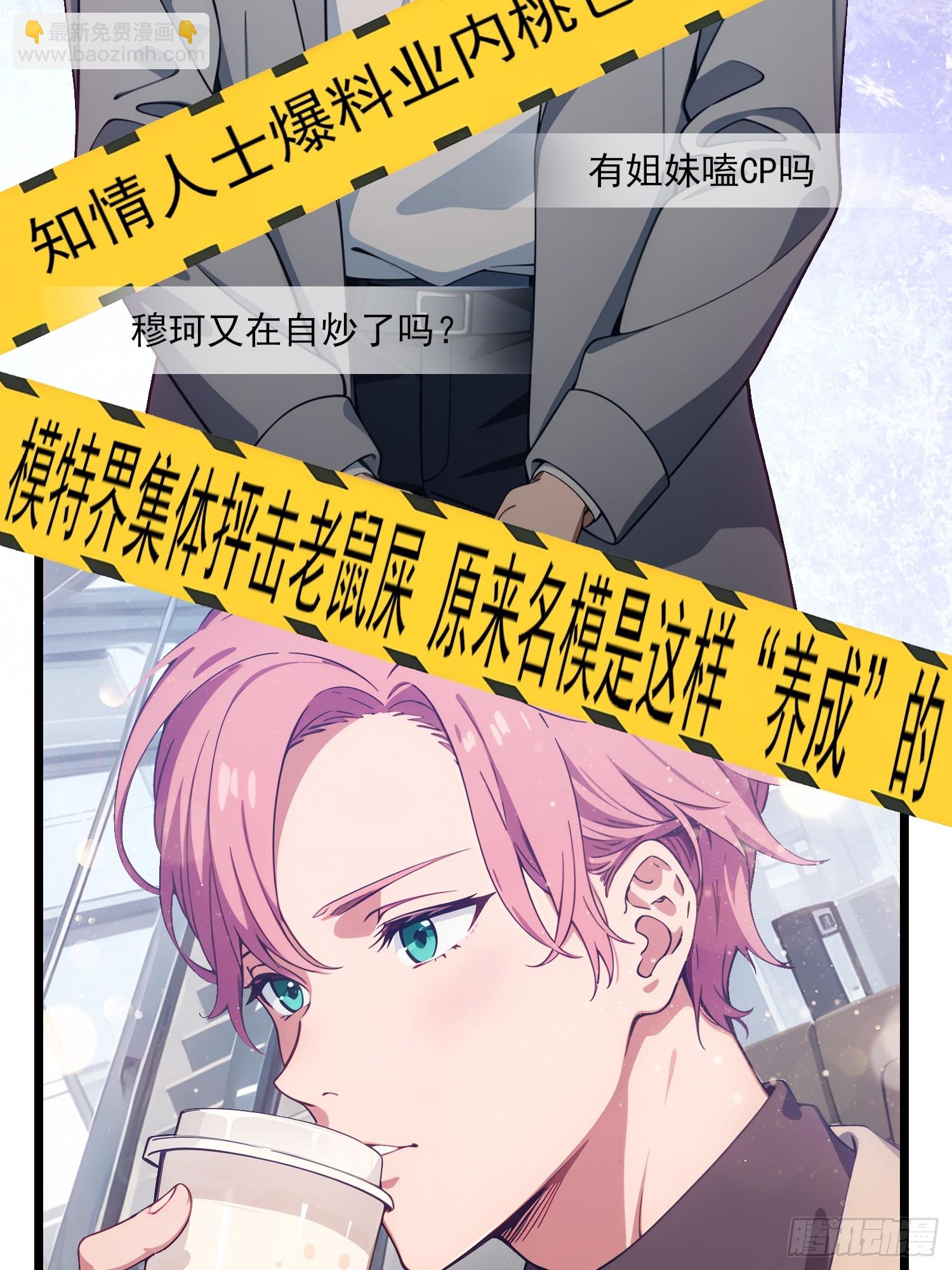 不謝一顧（真心不可動） - 第3話 我要結婚了 - 2