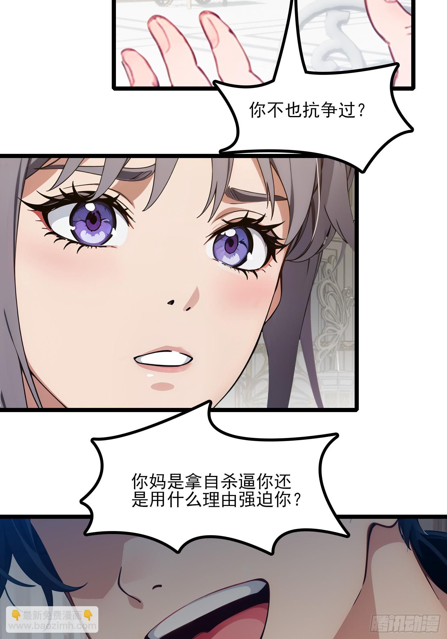 不謝一顧（真心不可動） - 第7話 相親 - 5