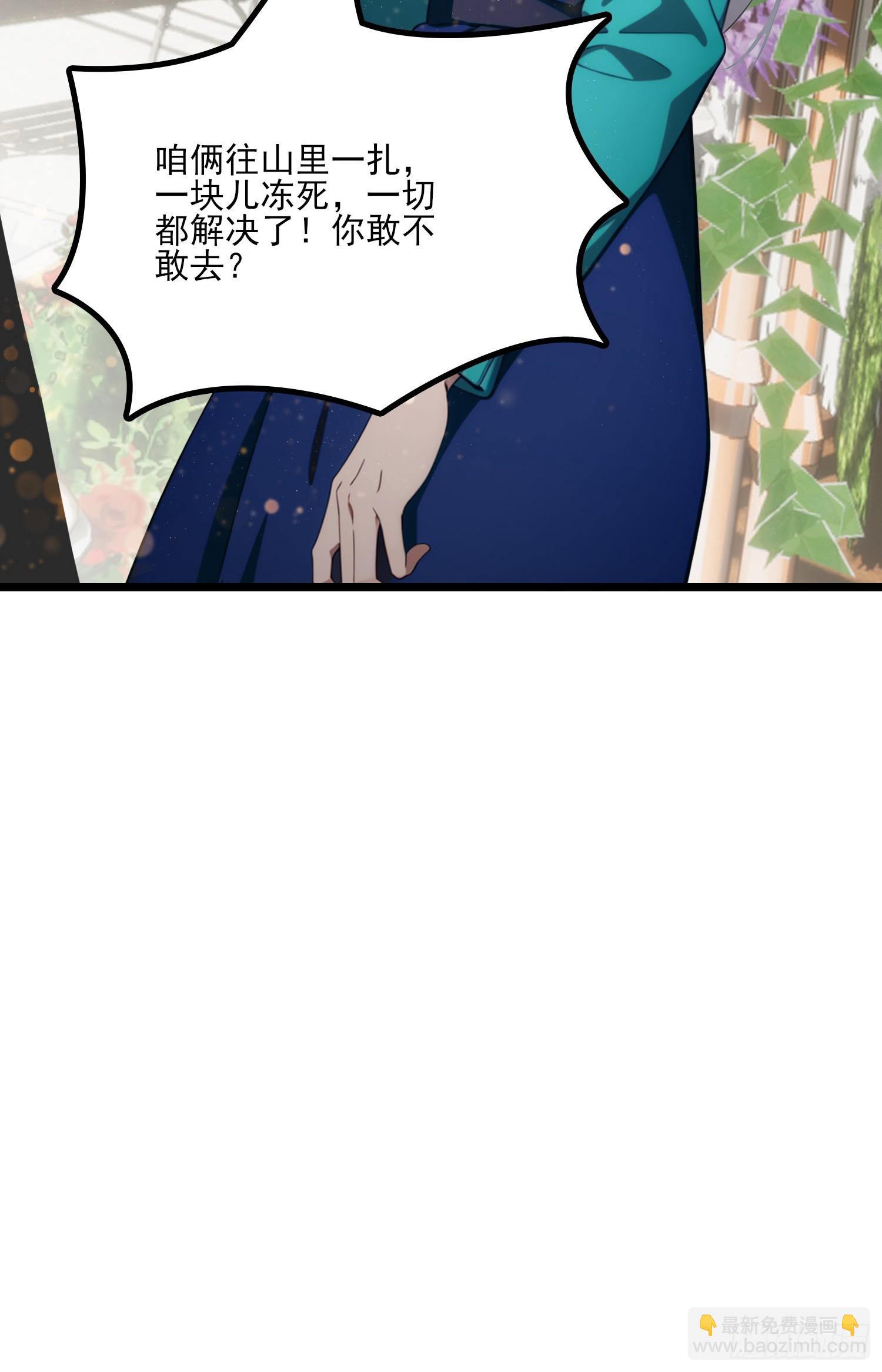 不謝一顧（真心不可動） - 第7話 相親 - 5