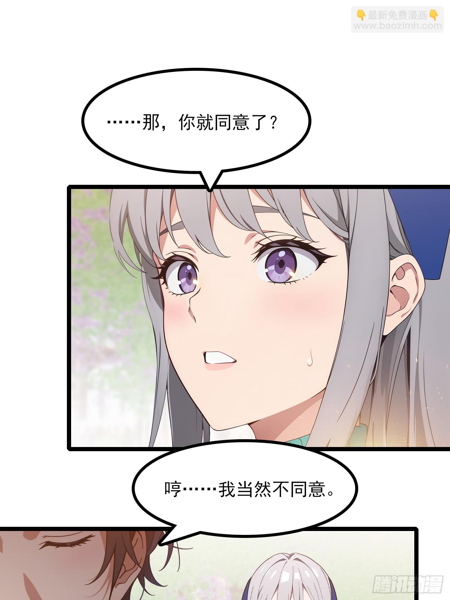 不謝一顧（真心不可動） - 第7話 相親 - 6