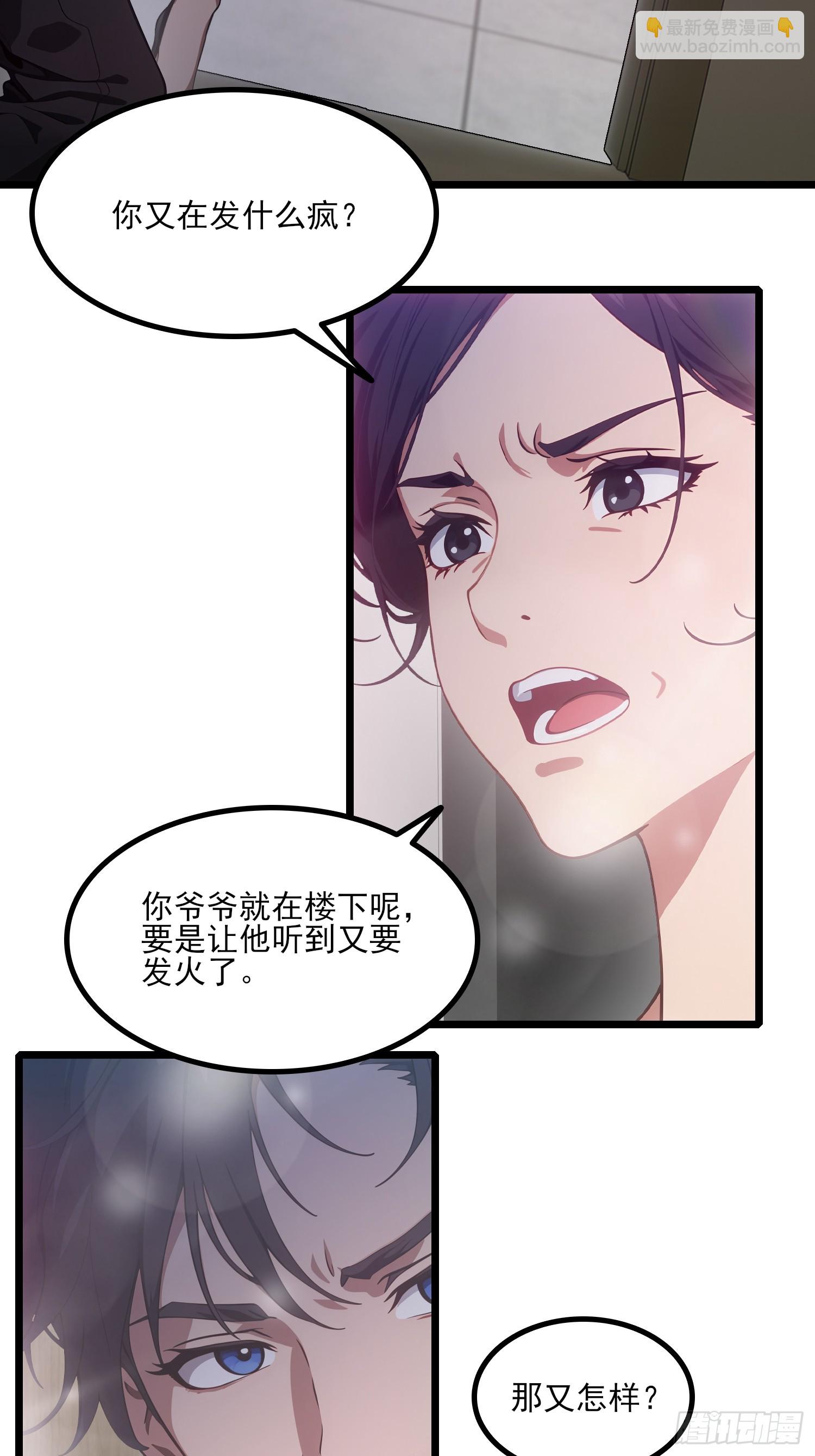 不謝一顧（真心不可動） - 第7話 相親 - 5