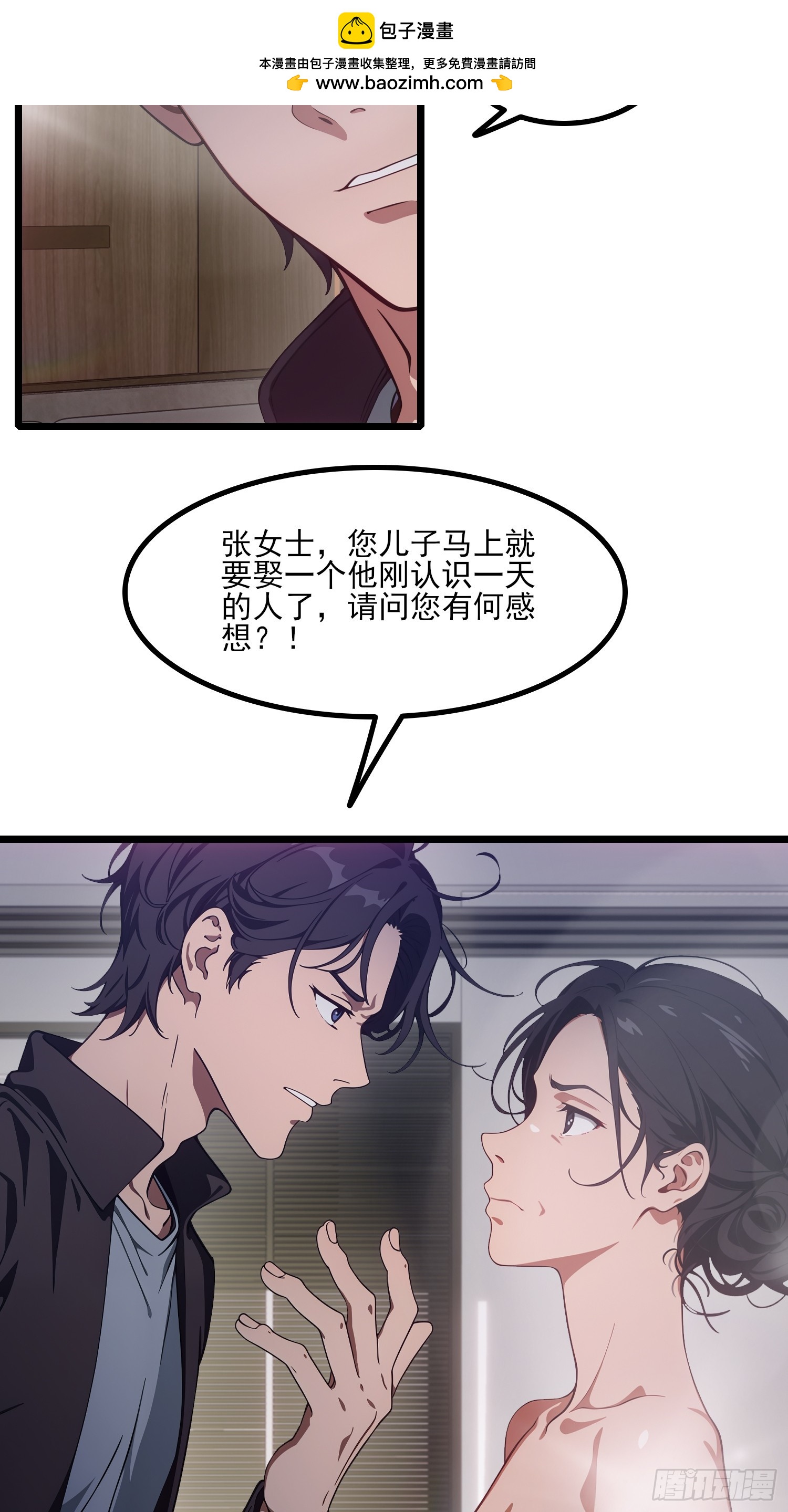 不謝一顧（真心不可動） - 第7話 相親 - 6