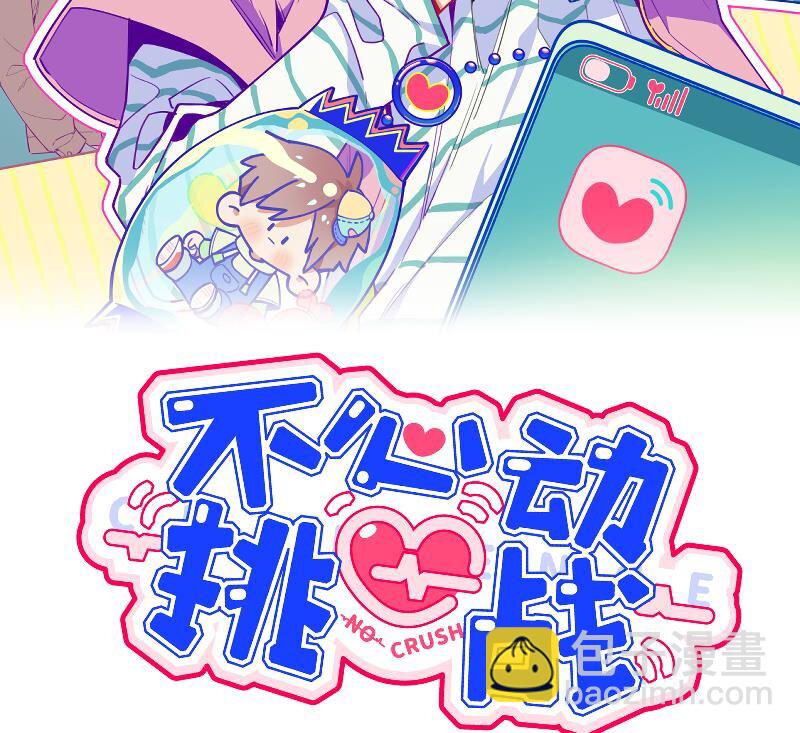 2 第1话  失恋(1/2)-第2话