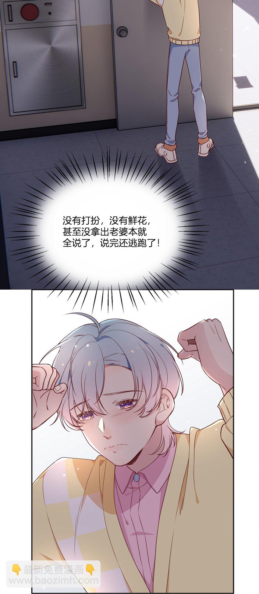 2 第1话  失恋(1/2)-第2话