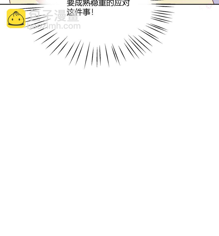 2 第1话  失恋(1/2)-第2话