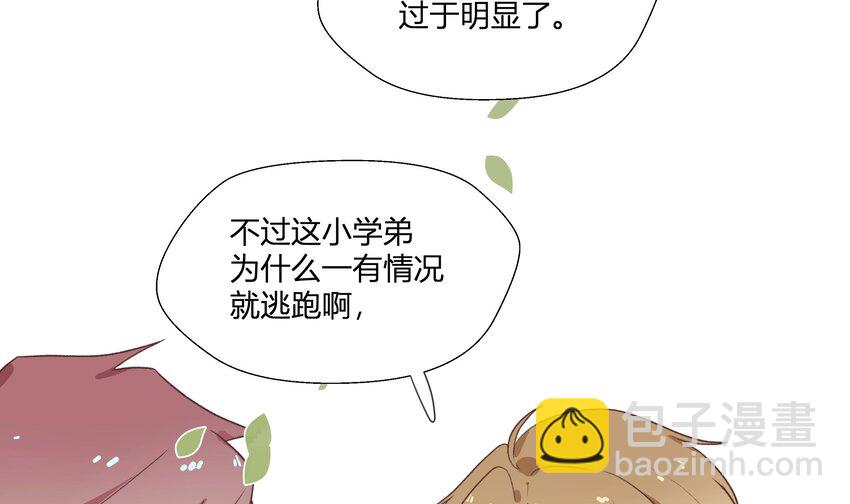 12 第11话  我家小朋友(1/2)-第12话