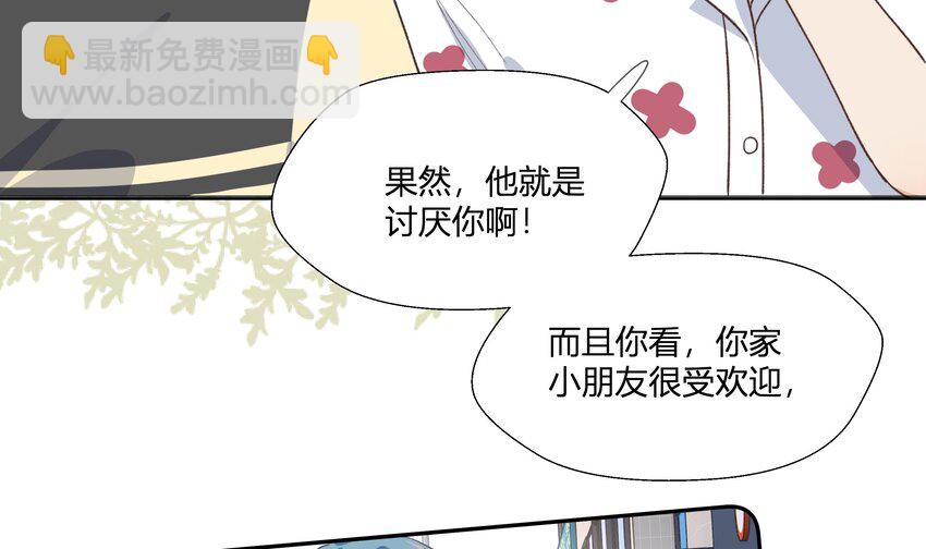 12 第11话  我家小朋友(1/2)-第12话