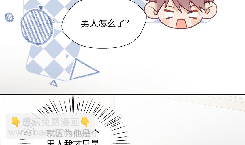 17 第15话  心动债务人(1/2)-第18话