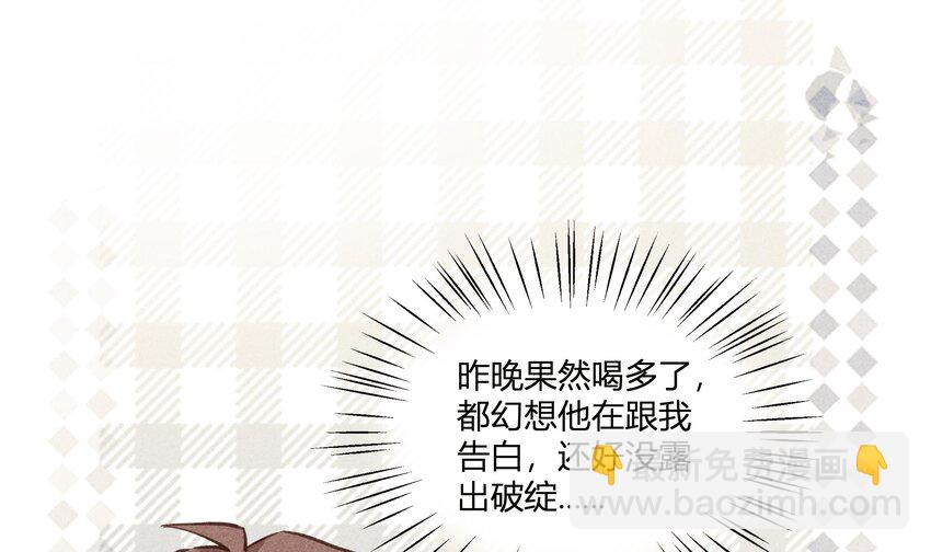 17 第15话  心动债务人(1/2)-第18话