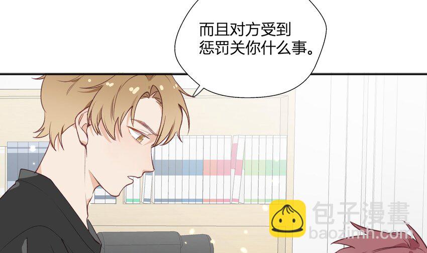 17 第15话  心动债务人(1/2)-第18话