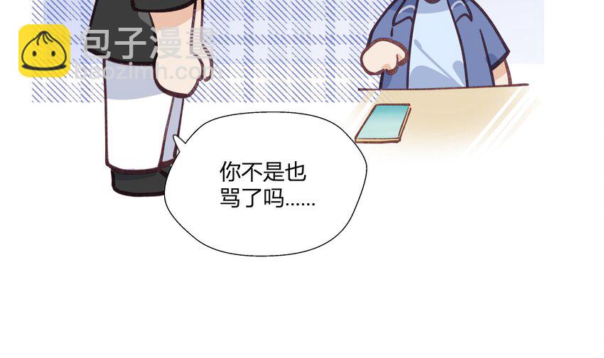 17 第15话  心动债务人(1/2)-第18话