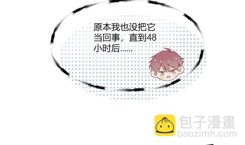 17 第15话  心动债务人(1/2)-第18话