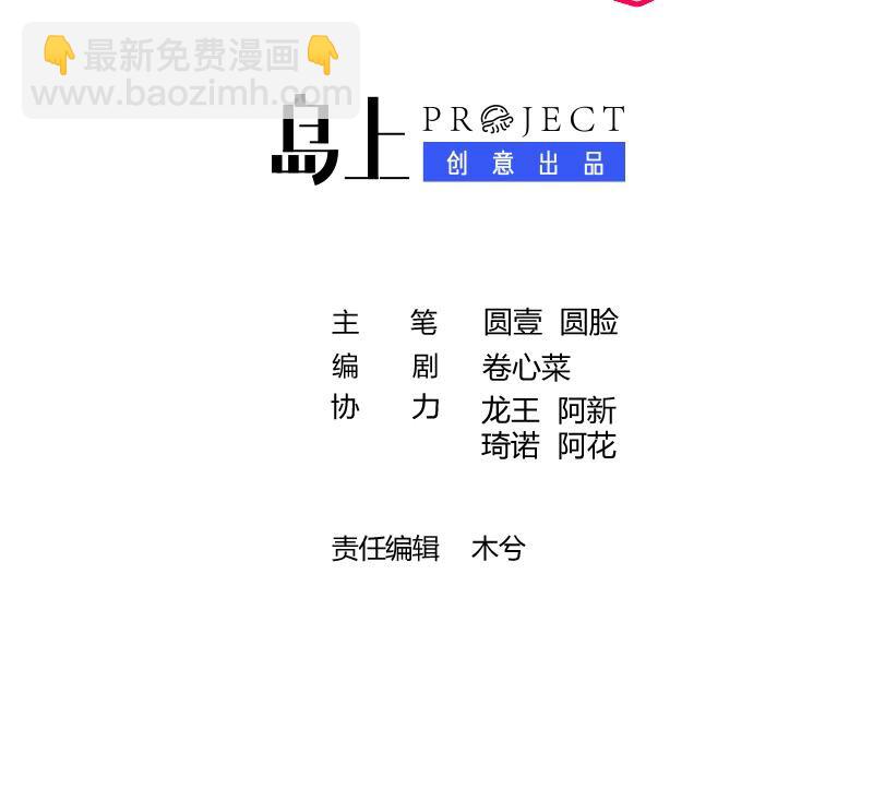 17 第15话  心动债务人(1/2)-第18话