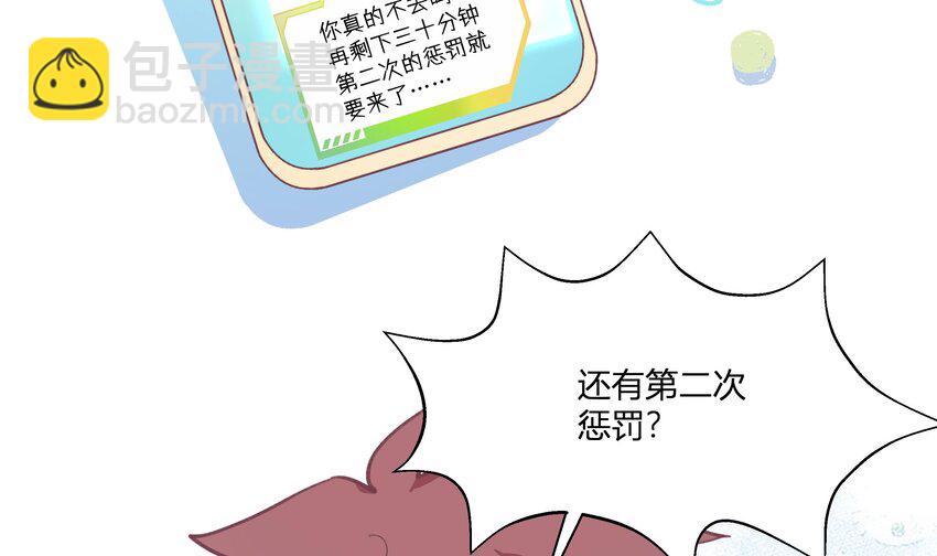 17 第15话  心动债务人(1/2)-第18话