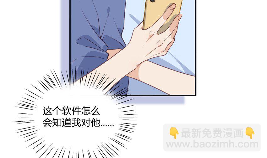 17 第15话  心动债务人(1/2)-第18话