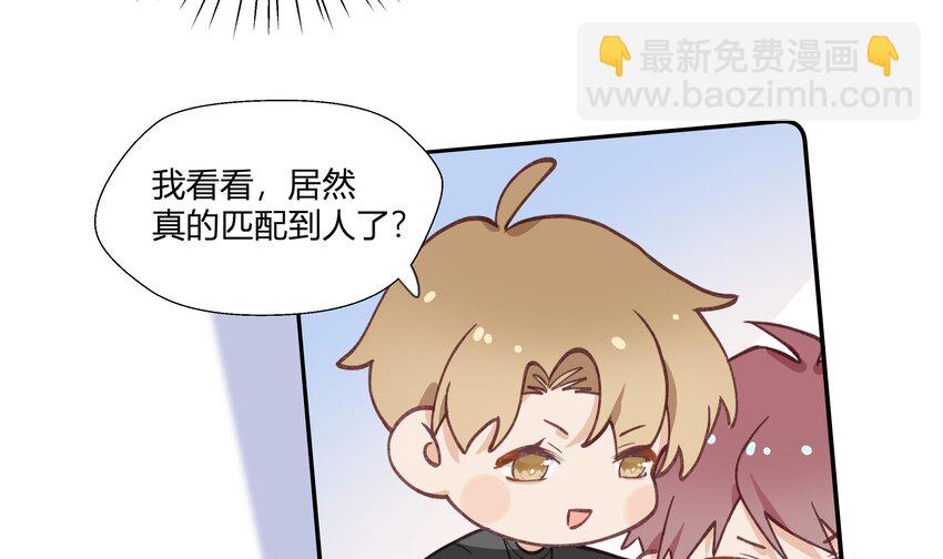 17 第15话  心动债务人(1/2)-第18话