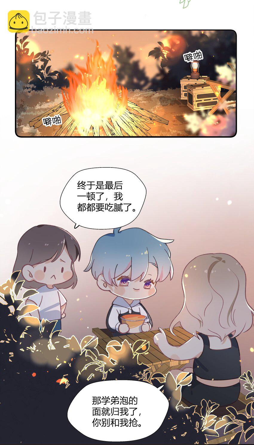 19 第17话  相握的双手-第20话