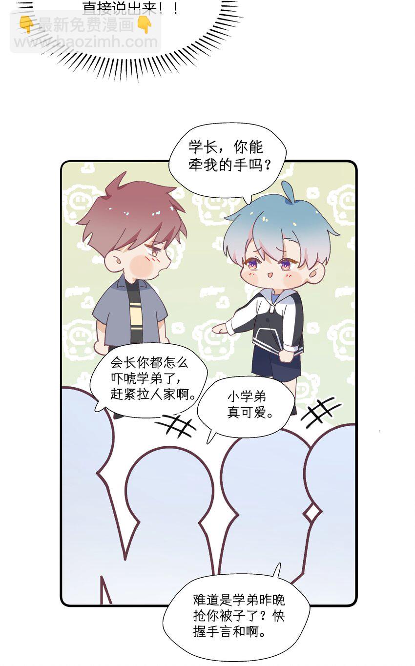 19 第17话  相握的双手-第20话