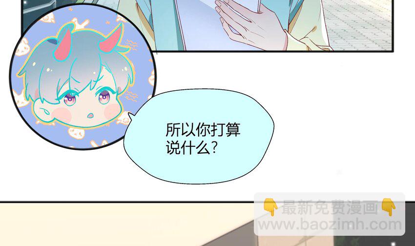 21 第19话  哈？男的？(1/2)-第22话