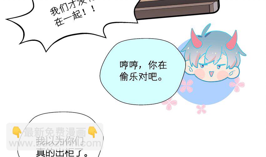 21 第19话  哈？男的？(1/2)-第22话