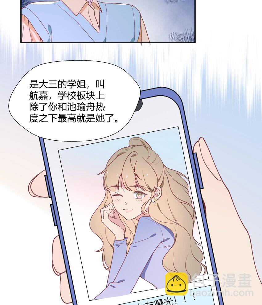 21 第19话  哈？男的？(1/2)-第22话