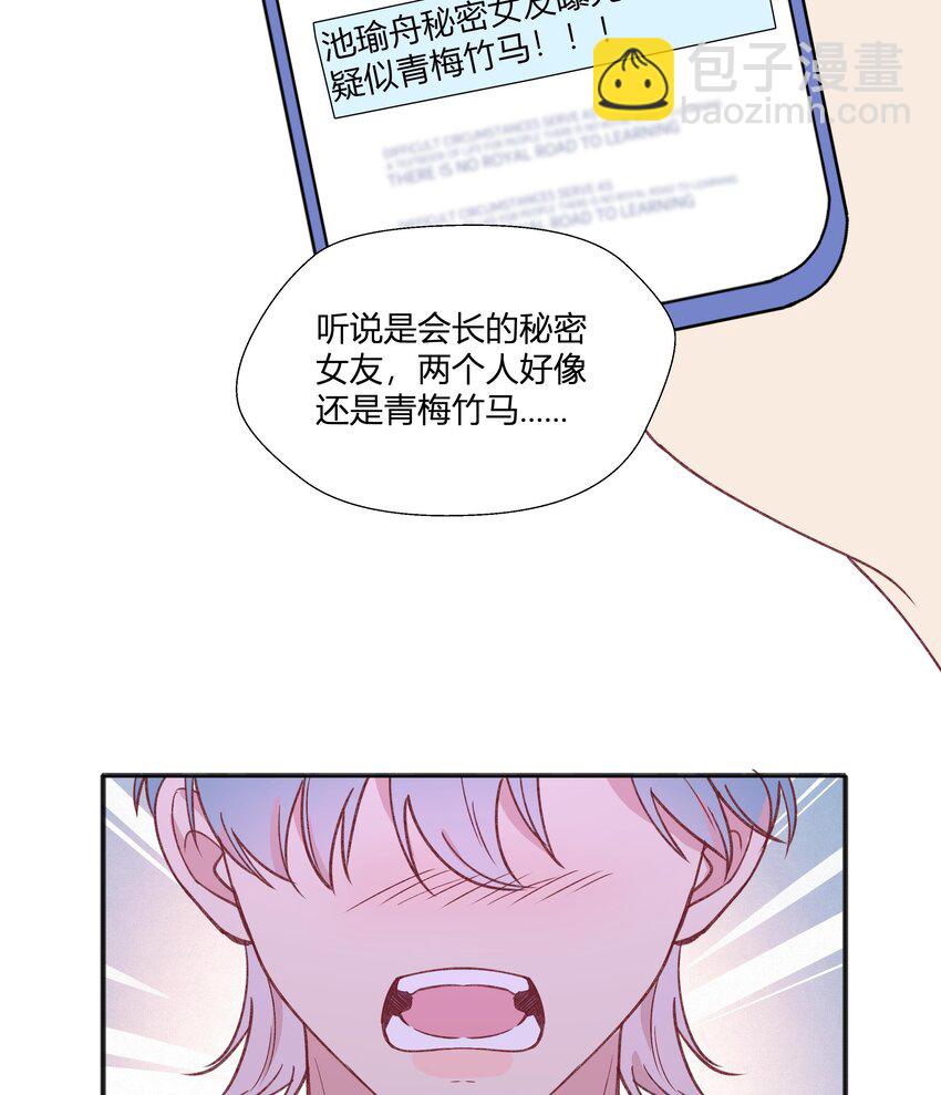 21 第19话  哈？男的？(1/2)-第22话