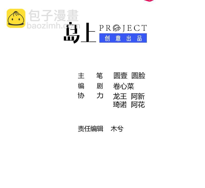 21 第19话  哈？男的？(1/2)-第22话