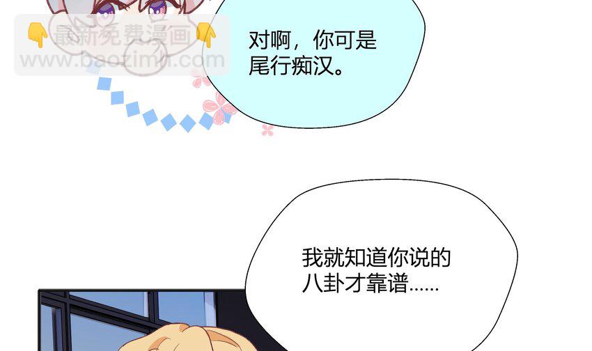 21 第19话  哈？男的？(1/2)-第22话